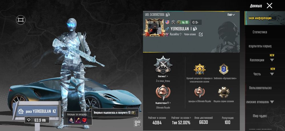 Аккаунт PUBG Mobile