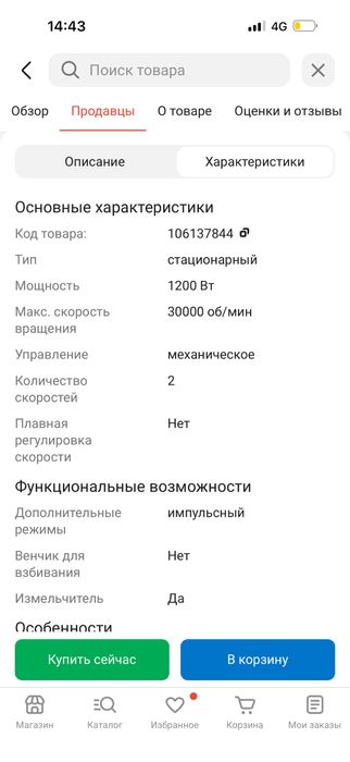Продам блендер стационарный Bosch