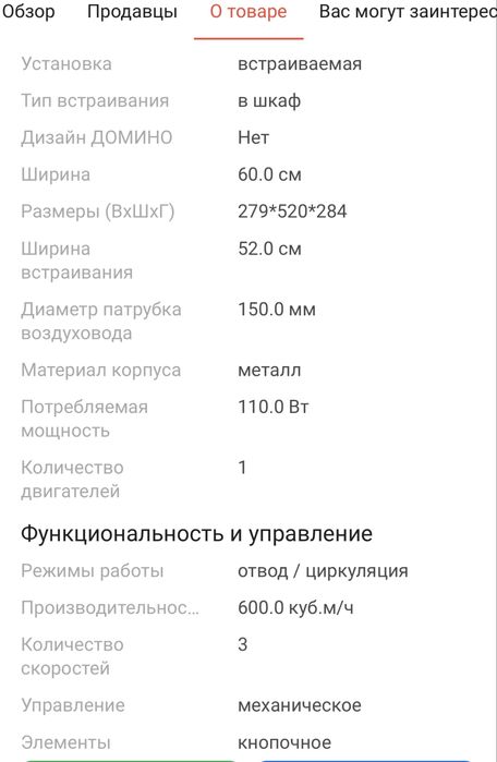 Вытежка новая  бренд Media