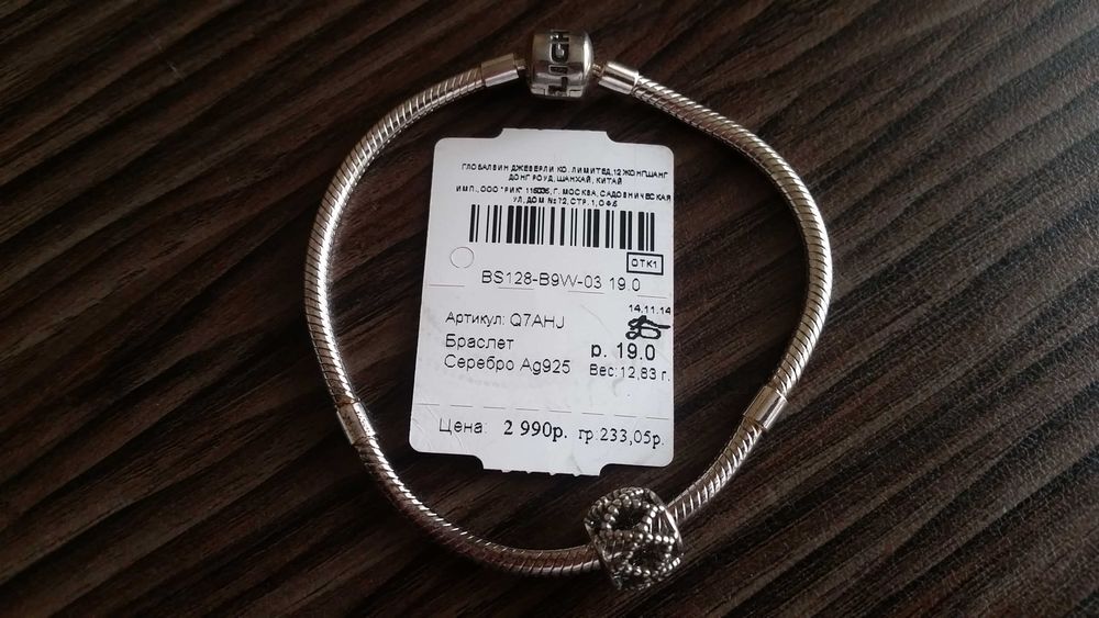 Браслет фирмы Sunlight серебро