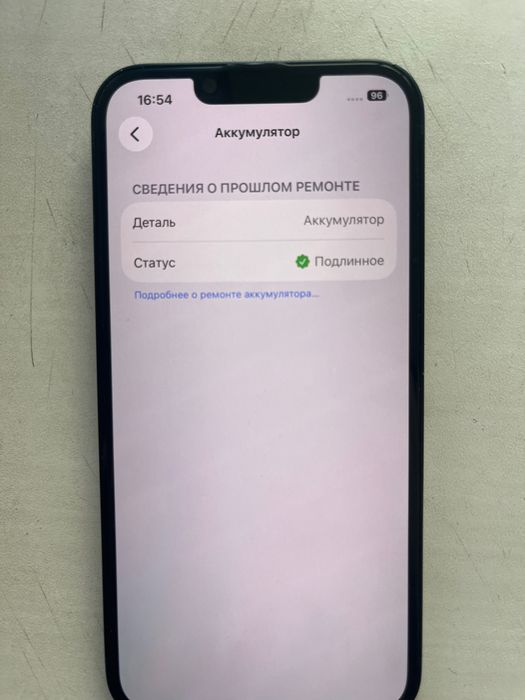 Айфон 13 (256) цвет черный