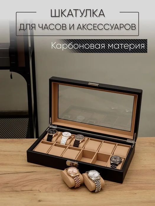 Шкатулка для часов Carbon Fiber Leather Watch Вох 12