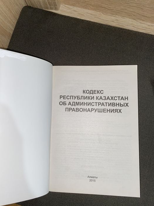 Кодексы. Уголовно-исполнительный,гражданский, административный