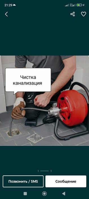 Чистка Канализация24/7.Kanalizatsiya quvur Liniyalari sifatli Tozalash