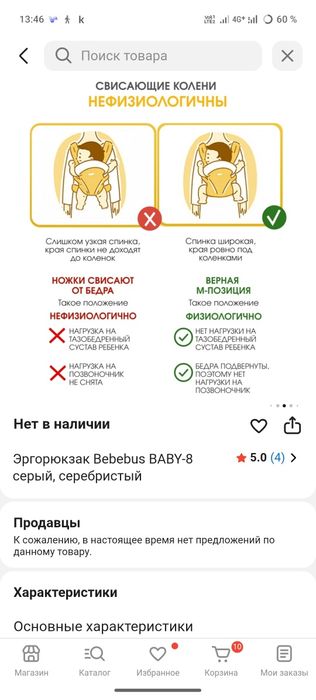 Эргорюкзак в отличном состоянии