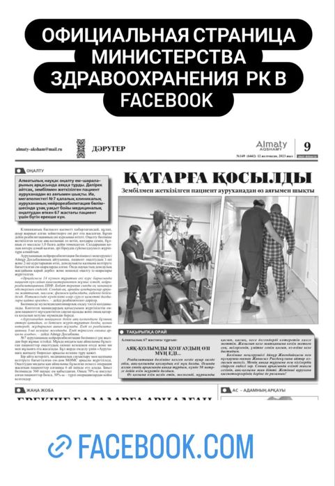 ЛФК,Кинезиотерапия