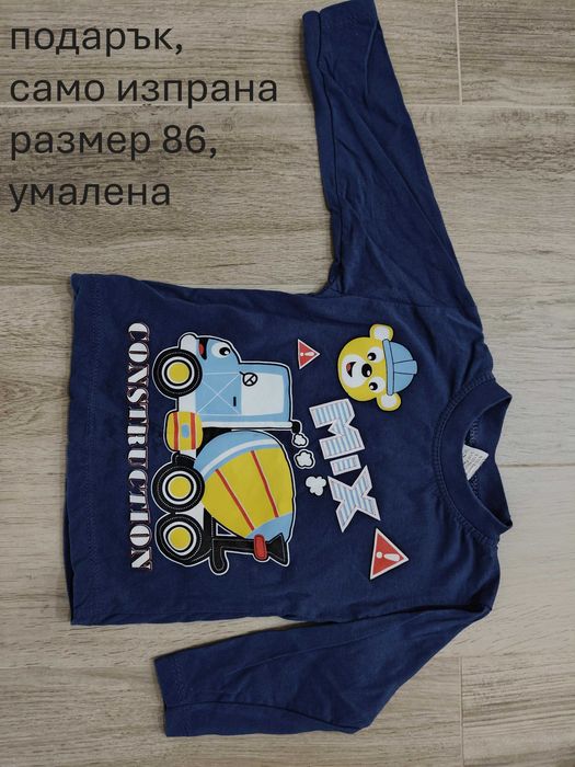 Нови детски дрехи H&M, ZARA, LCWaikiki, Sinsay, Mayoral