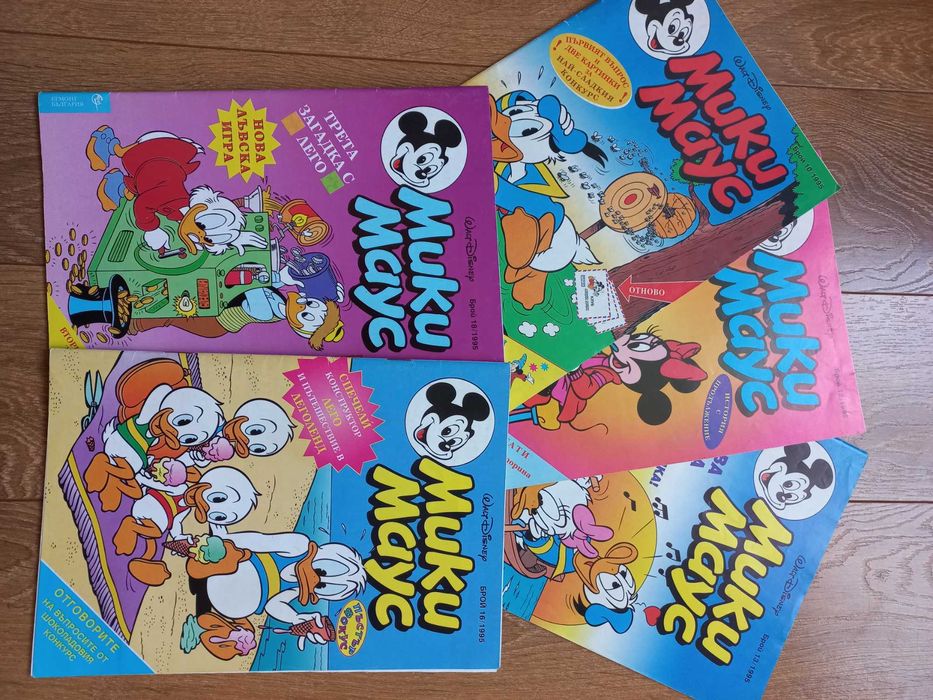 Списание Мики Маус 1994 г., 1995 г.