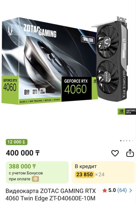 Новый игровой компьютер в полном комплеткте