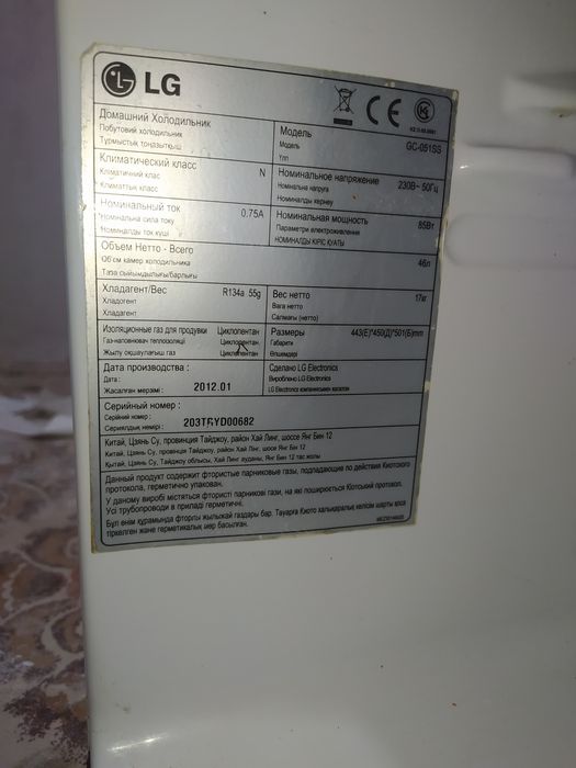 Холодильник lg состояние среднее