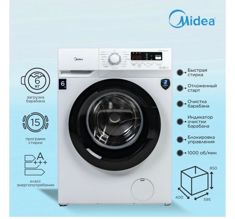 Стиральная машинка Midea