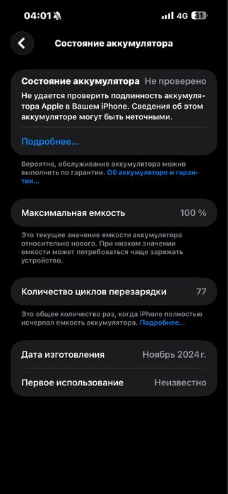 Продам iphone 15 pro max 256gb