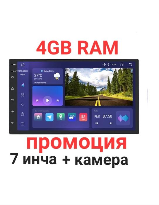 Мултимедия 7 инча ANDROID 2 дин навигация Андроид универсална 2 din