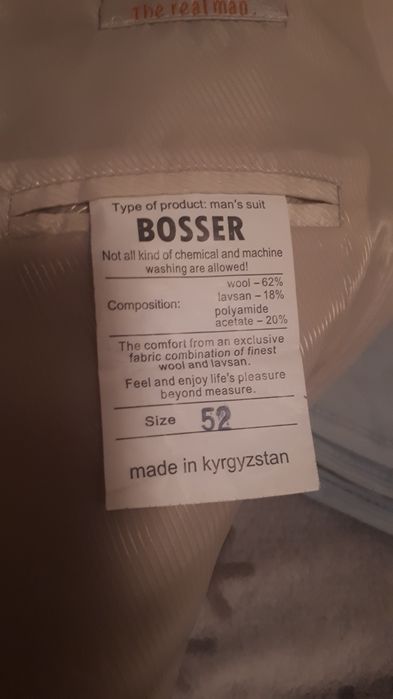 Костюм классический