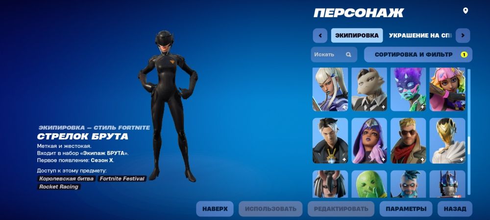 Аккаунт в Форт найт