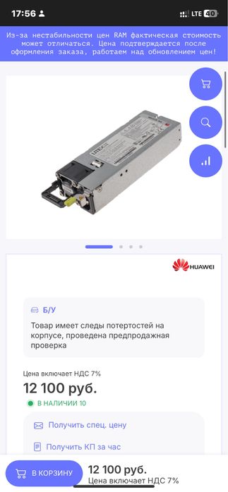 Блок питания 12в 1200ват срочноо!!