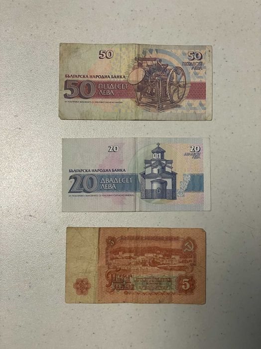 Български банкноти