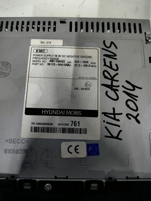 Сд за Kia Carens 2014 / Кия каренс 2014г