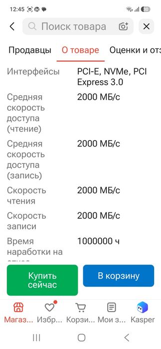 Обменяю диск M2 на CCD диск