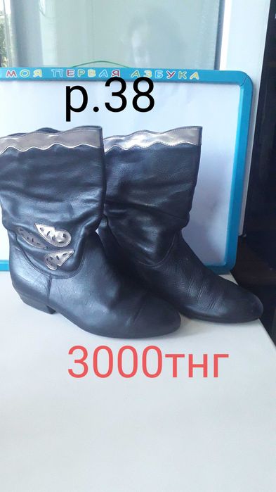 Полусапожки, ботинки, уги. Б/у.