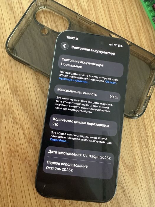 Iphone 17 -256 GB като нов в гаранция