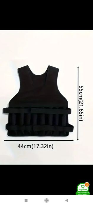 Жилет утяжелитель