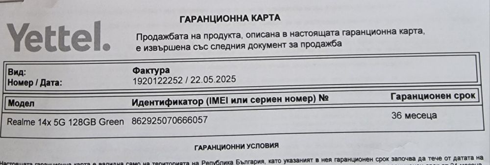 Продавам телефон REALME 14X 5G