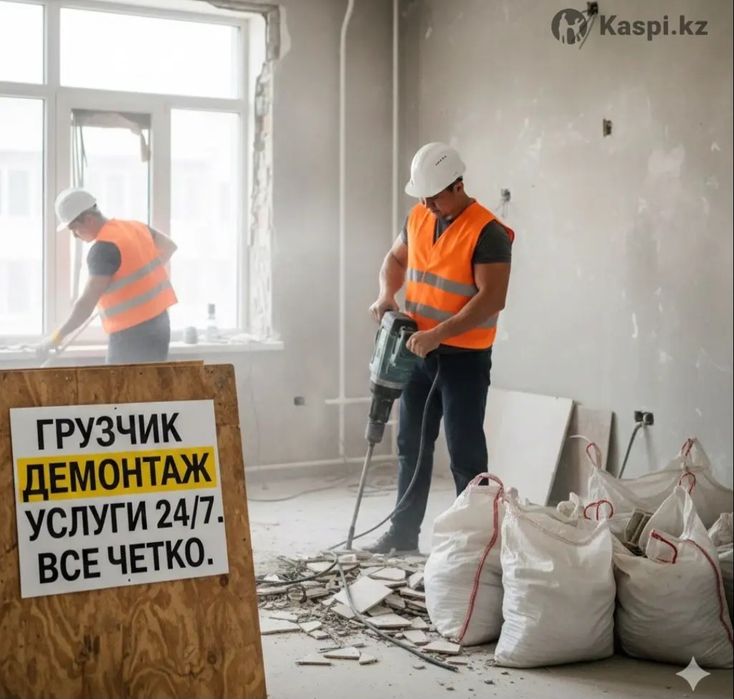 Услуги Вывоз мусор