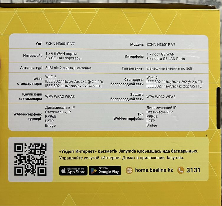 Роутер Beeline. Состояние хорошое.