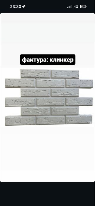 Термо панель травертин из натуралных камней