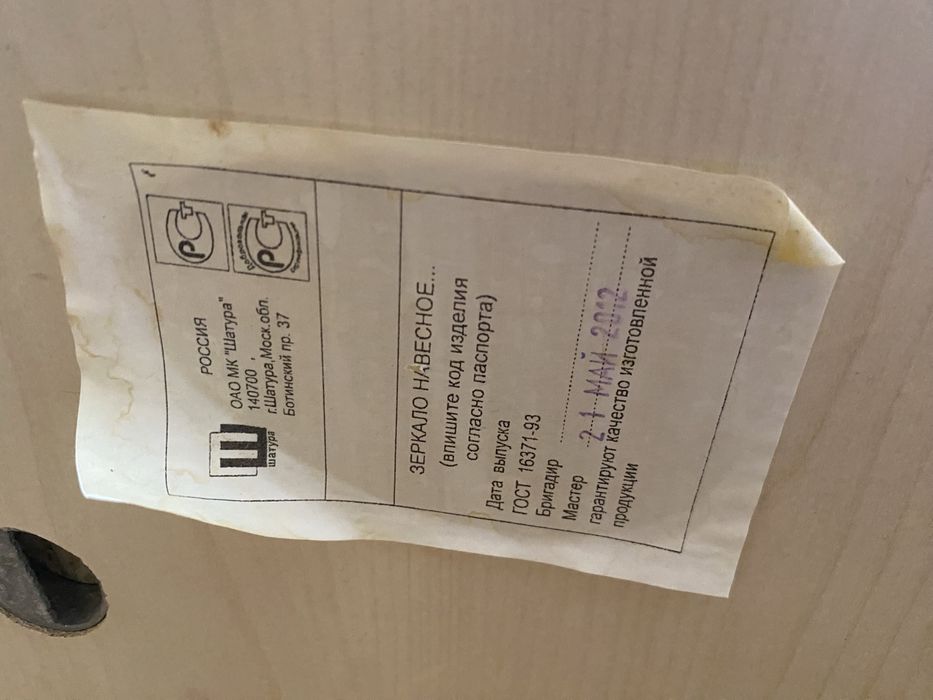 Продам зеркало большое