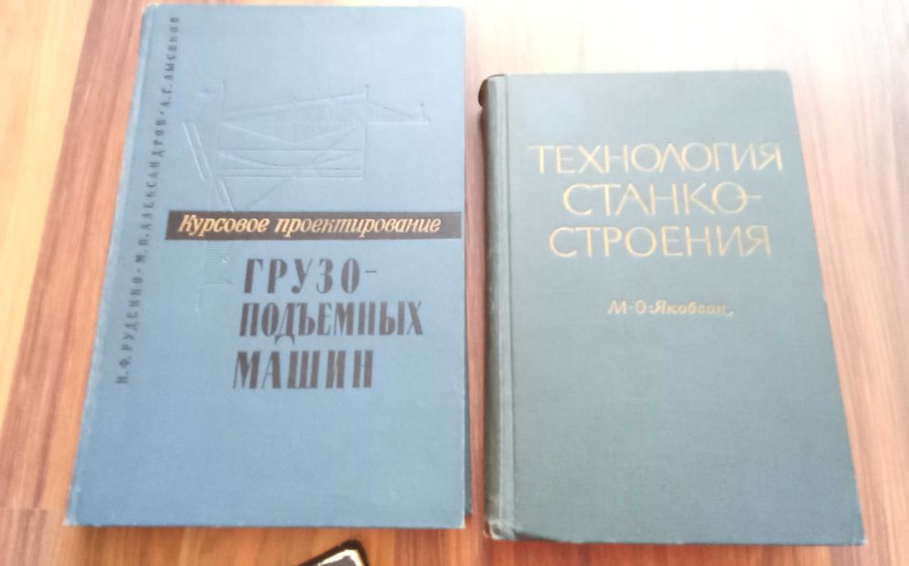 техническа литература машиностроене автомобилостроене двигатели