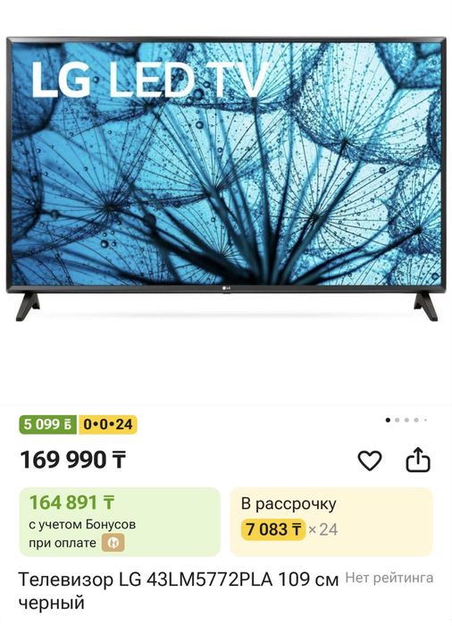 Телевизор LG 43