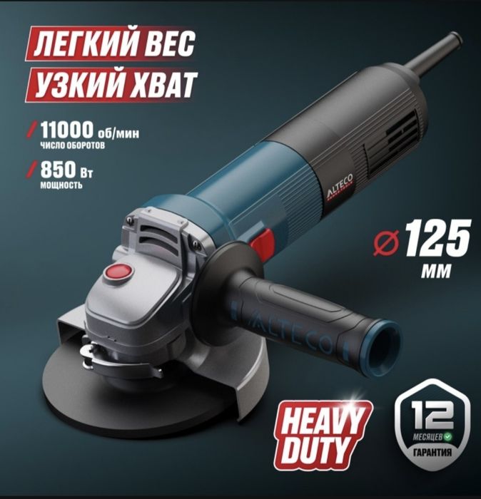 Heavy duty 125 ушм 850об