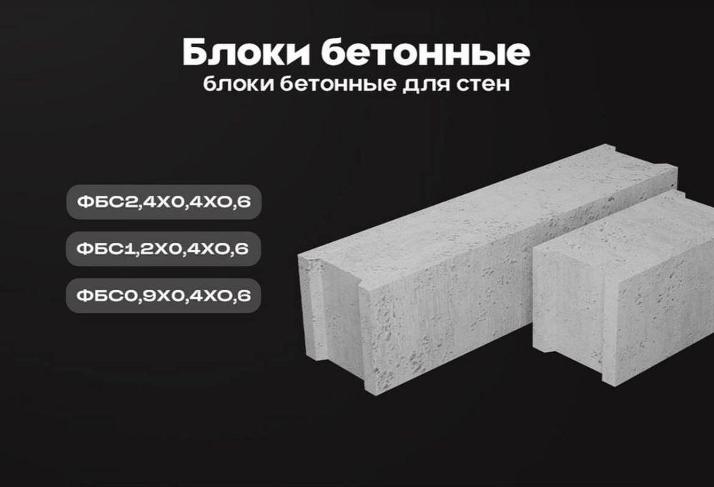 Бордюр ФБС блок плита  лоток колодец kolsa kolodets plita lotok