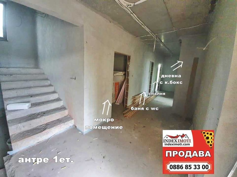 Продава се Къща в Стара Загора, Студентско градче - 276 кв.м за 1069 €/кв.м - Снимка #13