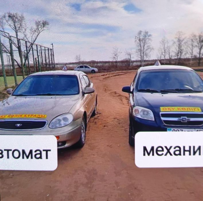 Обучение вождению