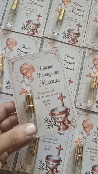 Подаръчета за гости по поръчка – ключодържател, парфюмче, балони, сапунени балончета - за сватба, кръщене, погача, рожден ден, детски празник