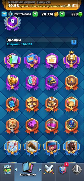 продам аккаунт clash royal
