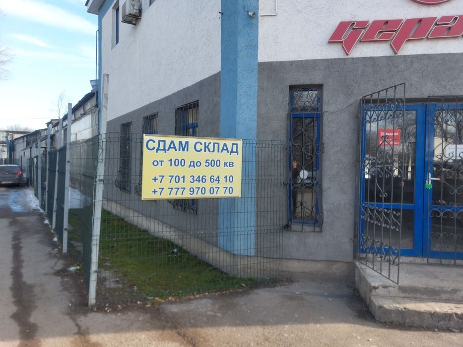 Сдаётся склады от 100кв до 500кв