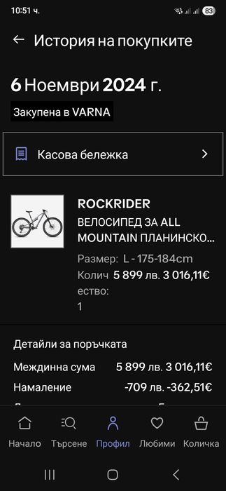 Велосипед Rockrider 900S 29"