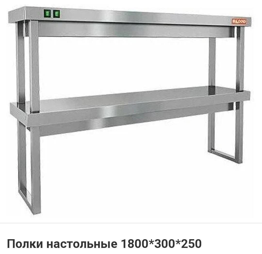 Стол Из Нержавейки С Бортиком Гастроемкость Настольная Полка Настенная ...