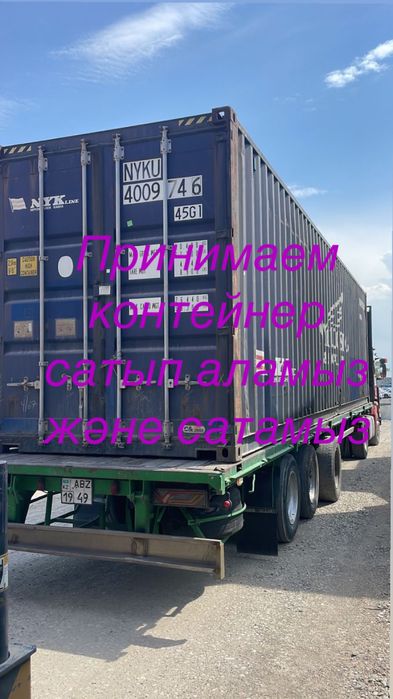 контейнер 20  морской