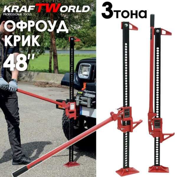 Крик латерна за офроуд KraftWorld 48' - механичен