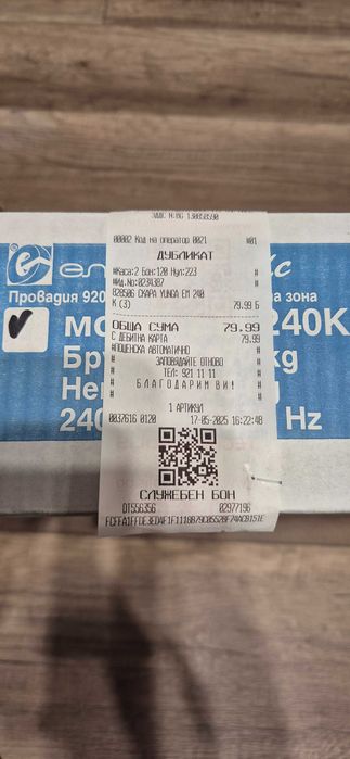 Електрическа скара