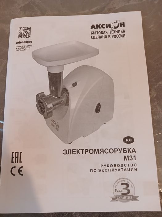 Продам Электромясорубку