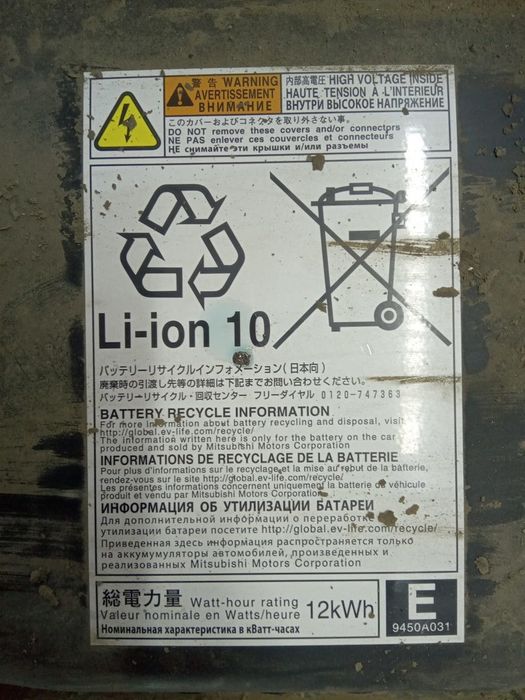 Baterie acumulator 2.0 benzina hybrid 9450a031 Mitsubishi Outlander 3 (facelift) (2014 - 2016) benzina