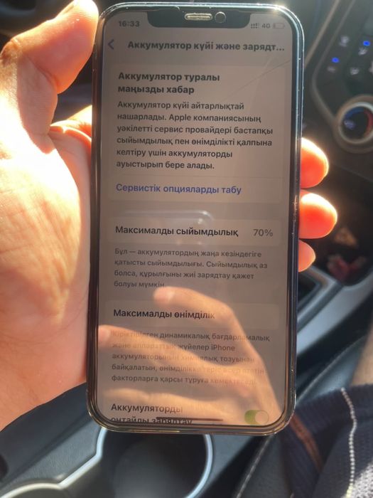 Iphone 12 жақсы жағдайда