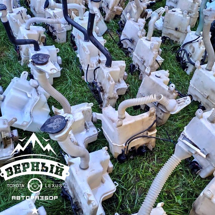 Бочки омывателя Lexus, Toyota