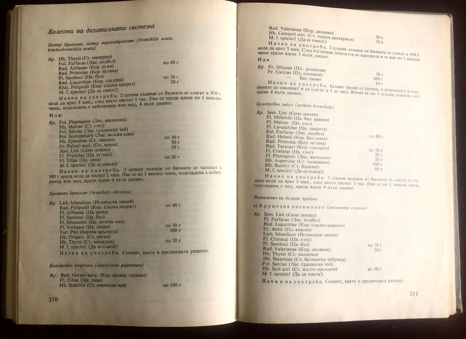 3 книги: за билките, домашна енциклопедия  и вицове